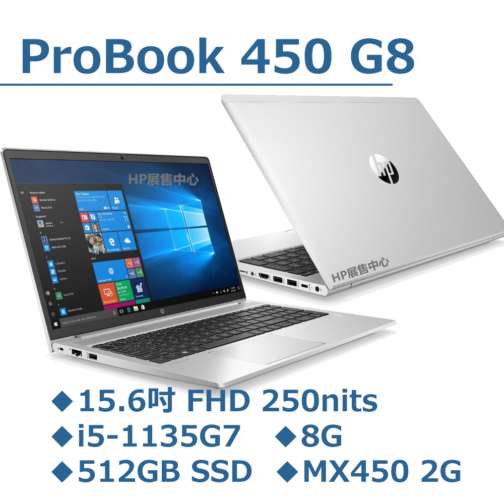 【现货3日内到货】hp probook 450 g8【2z5h3pa/1a886