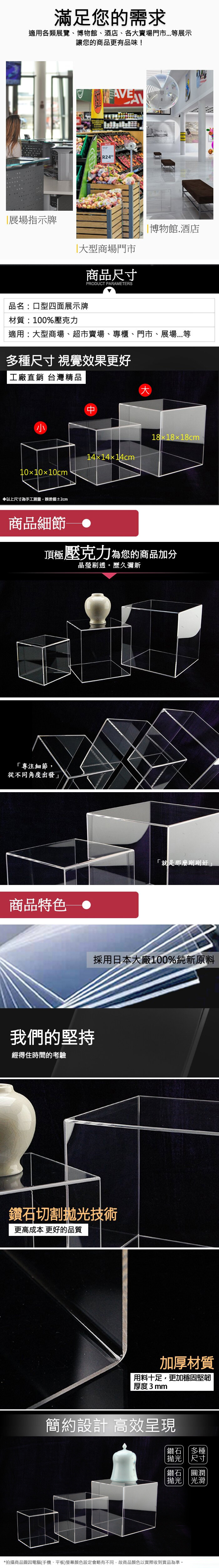 方形透明壓克力展示盒