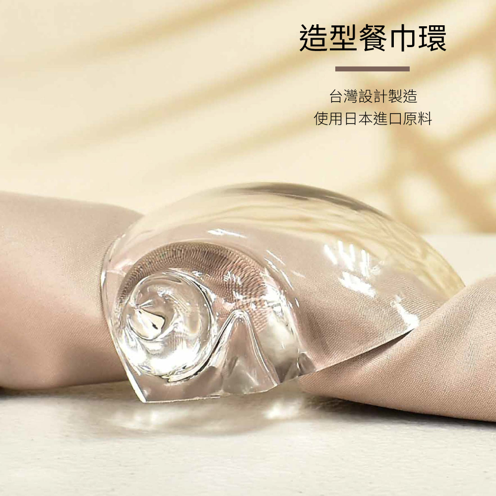 貝殼透明壓克力餐巾環(2入)