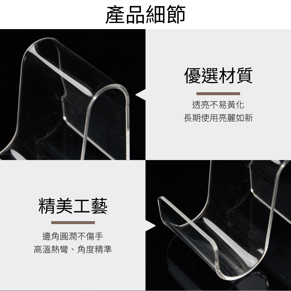 弧型透明壓克力商品展示架-S (1組10入)
