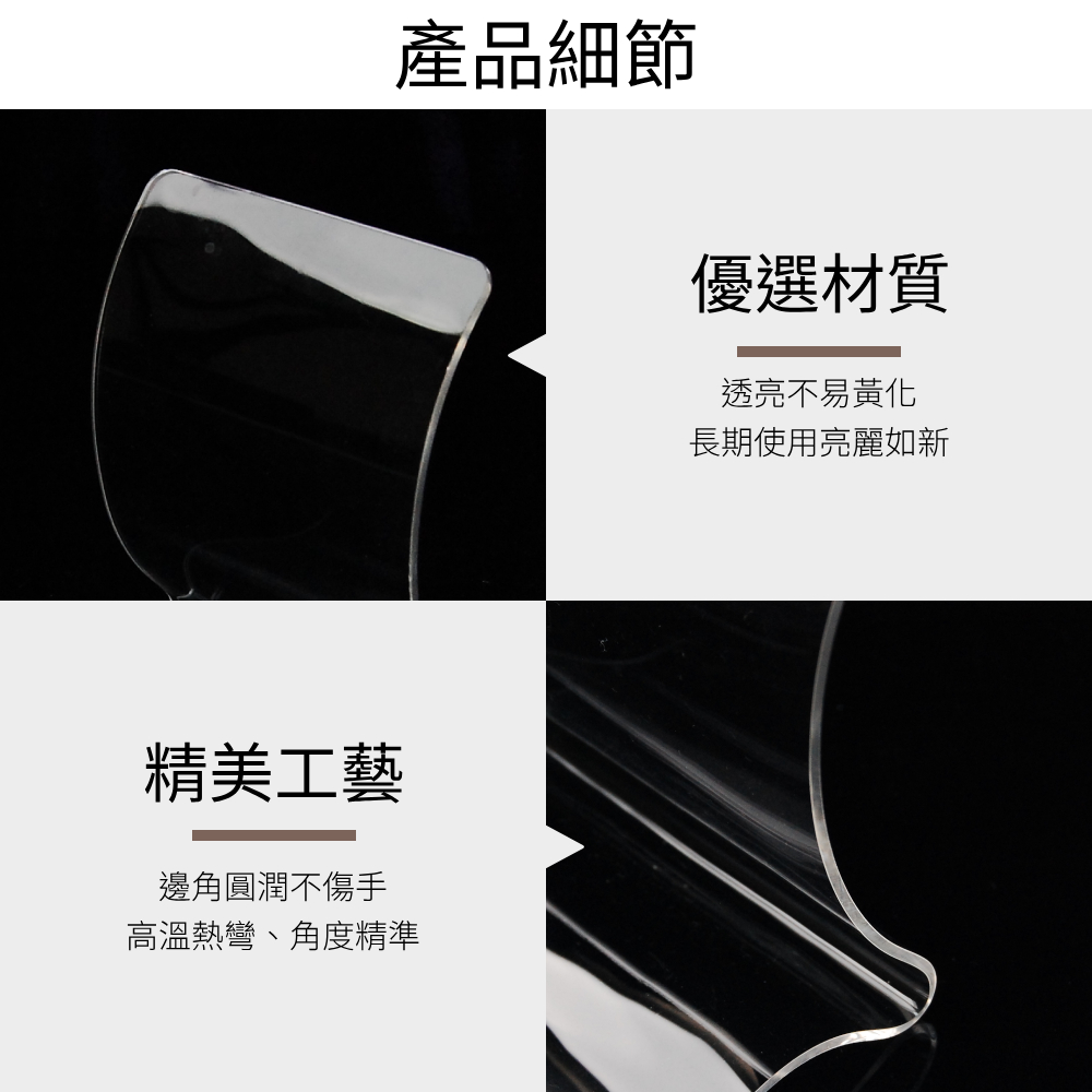 弧型透明壓克力商品展示架- M (1組10入)
