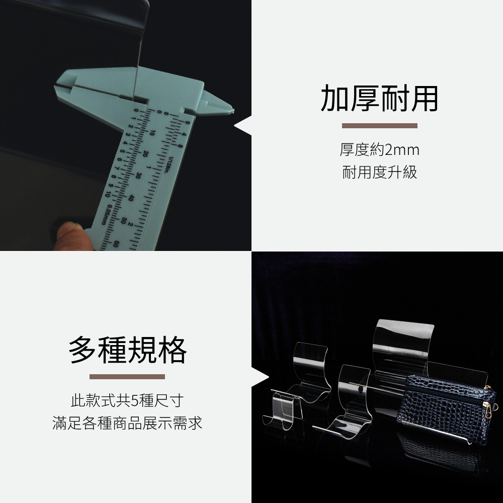 弧型透明壓克力商品展示架- M (1組10入)
