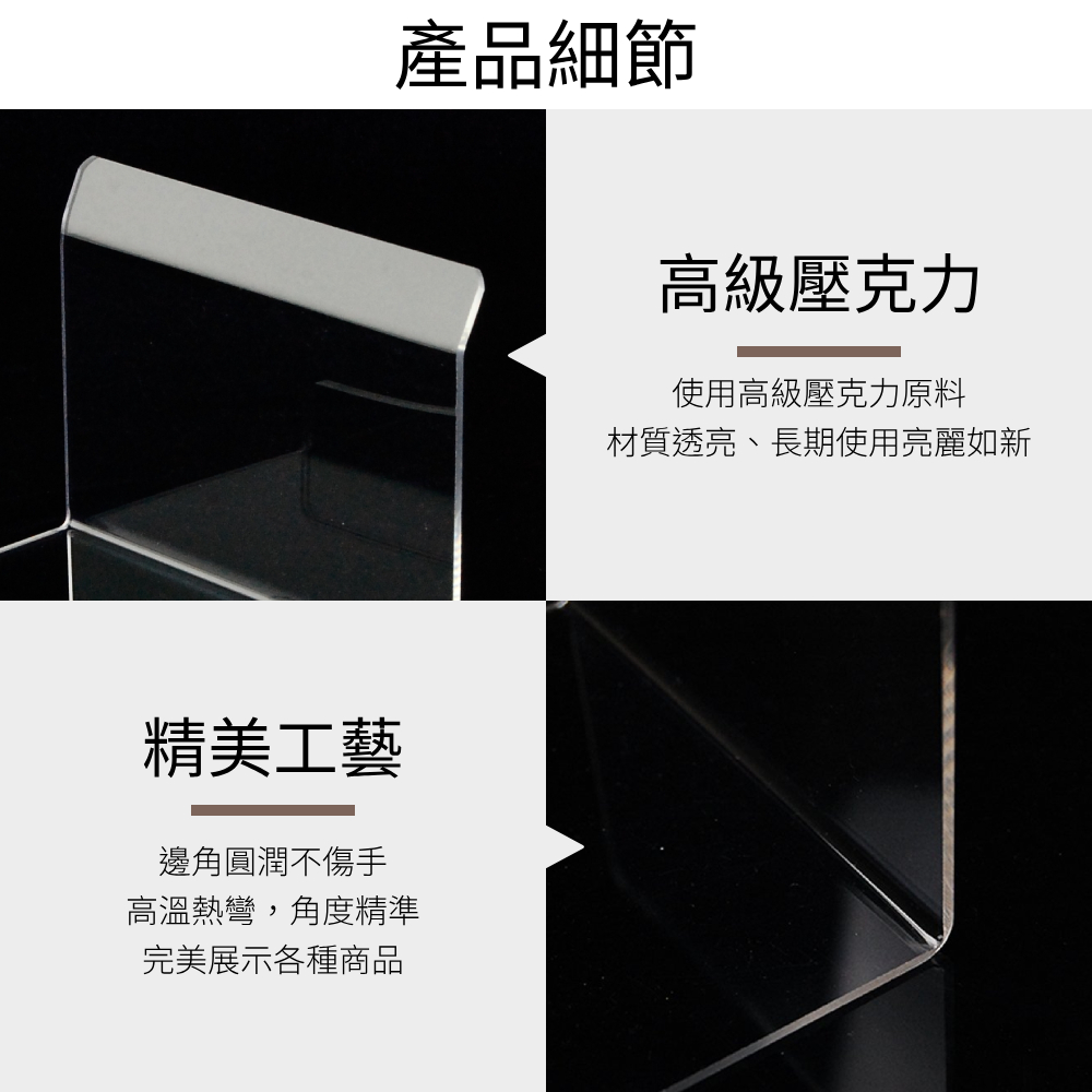 L型透明壓克力商品展示架- L (1組10入)