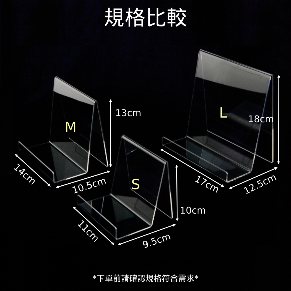 A型商品展示架尺寸比較圖