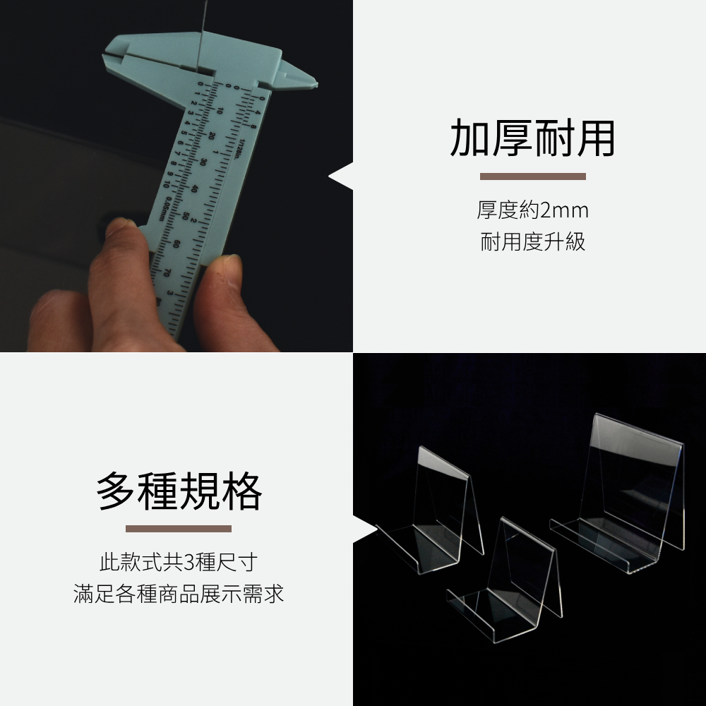 A型透明壓克力商品展示架-S (1組5入)