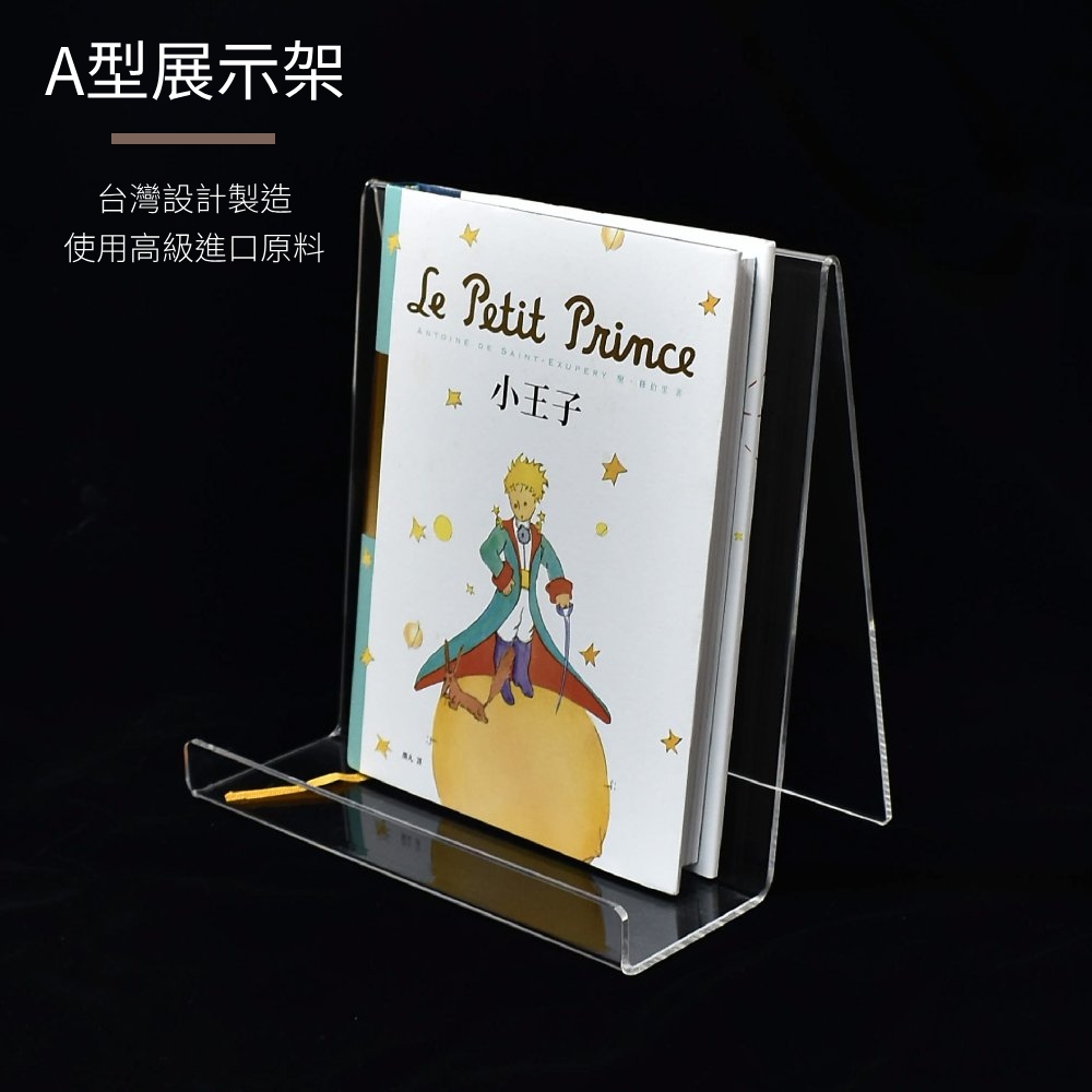A型透明壓克力商品展示架-L (1組5入)