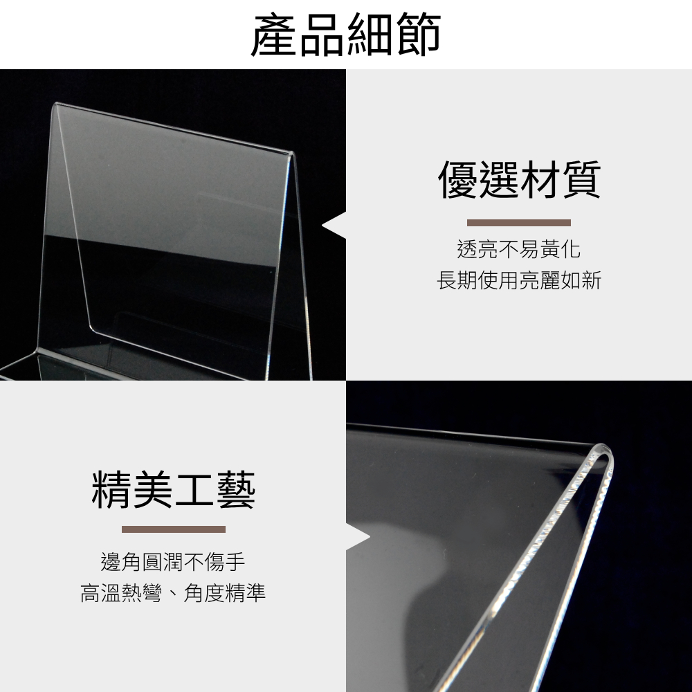 A型透明壓克力商品展示架-L (1組5入)