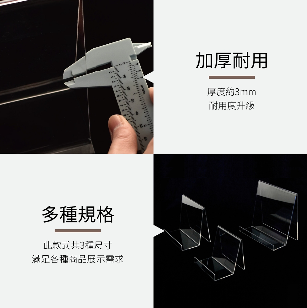 A型透明壓克力商品展示架-L (1組5入)