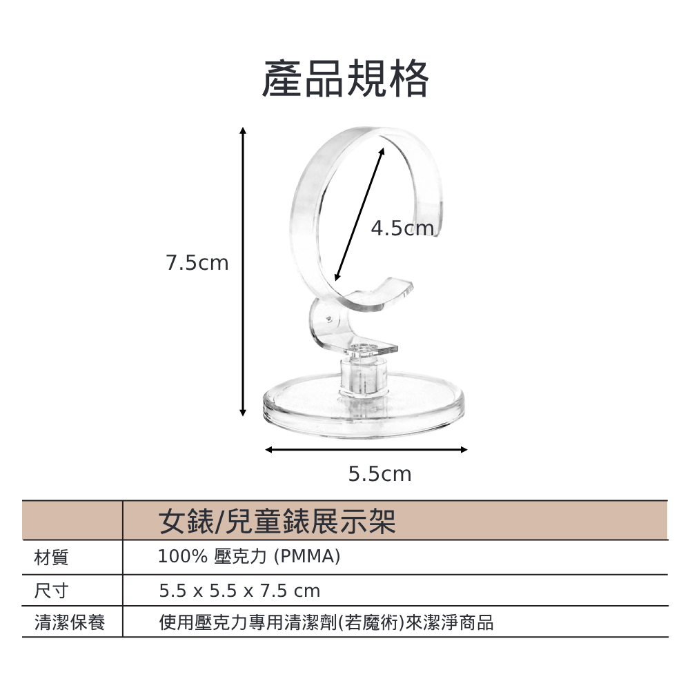 透明壓克力女用手錶展示架