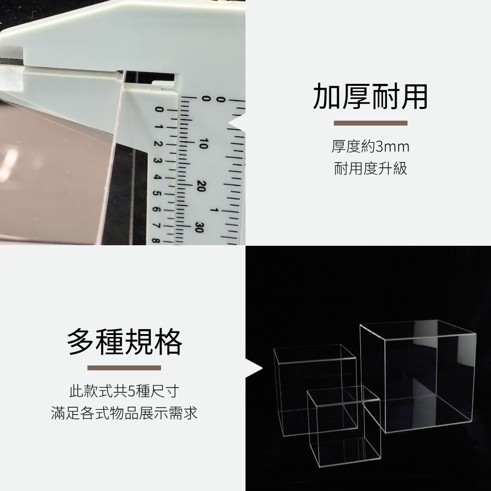 透明壓克力方形口字展示架(10x10x10cm)