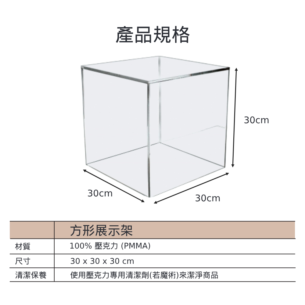 透明壓克力方形口字展示架(10x10x10cm)