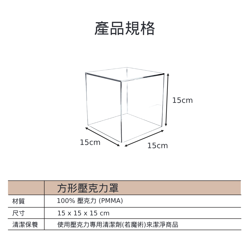 方形五面透明壓克力罩