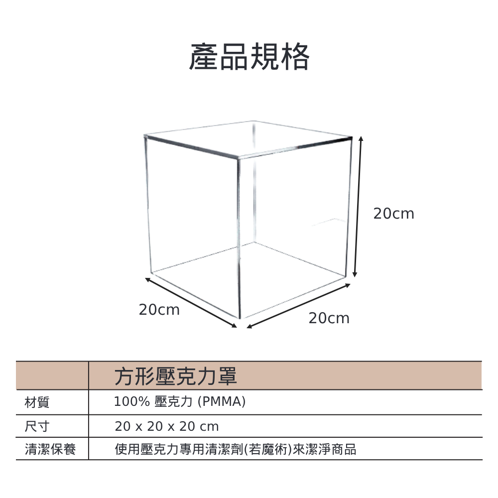 方形五面透明壓克力罩