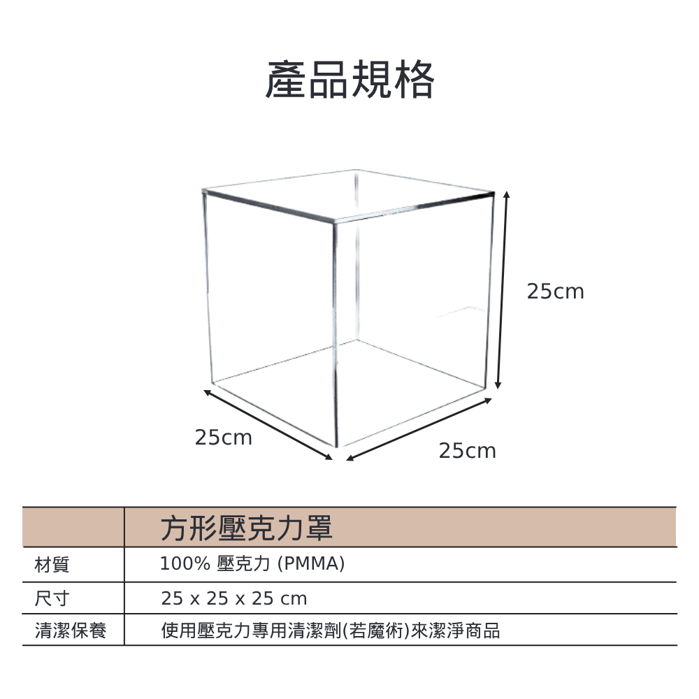 方形五面透明壓克力罩