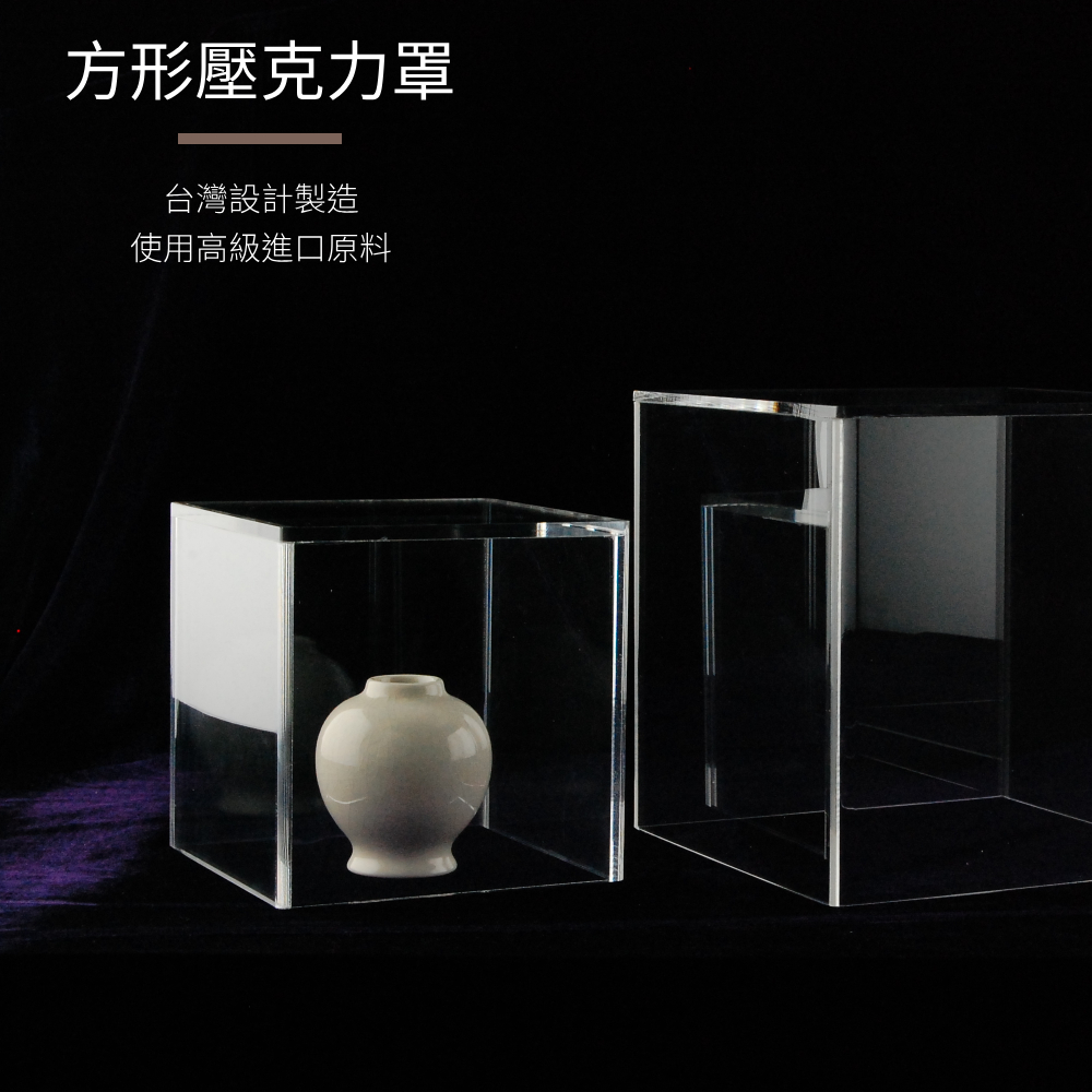 方形五面透明壓克力罩