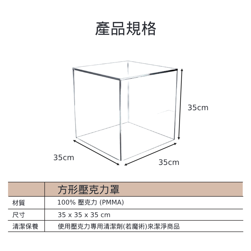方形五面透明壓克力罩