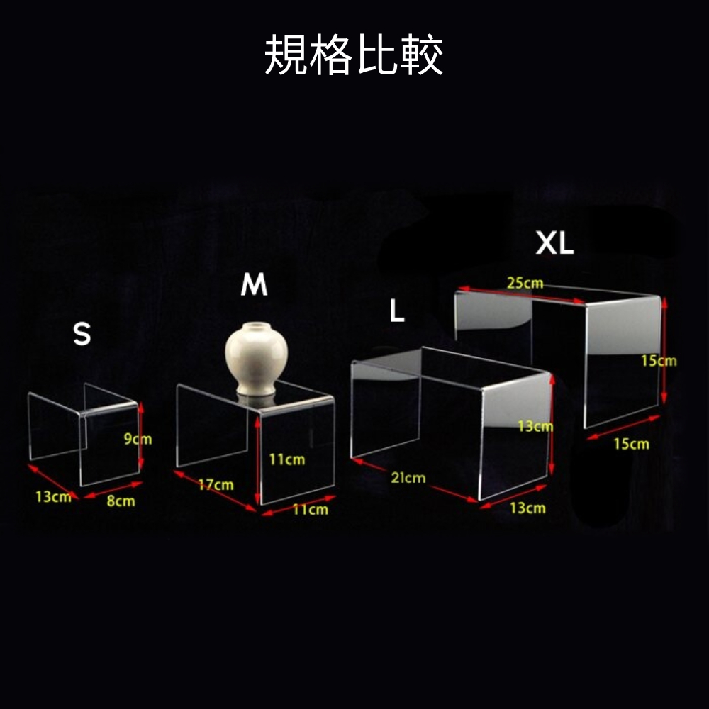 ㄇ型透明壓克力商品展示架(高款)-S (1組2入)