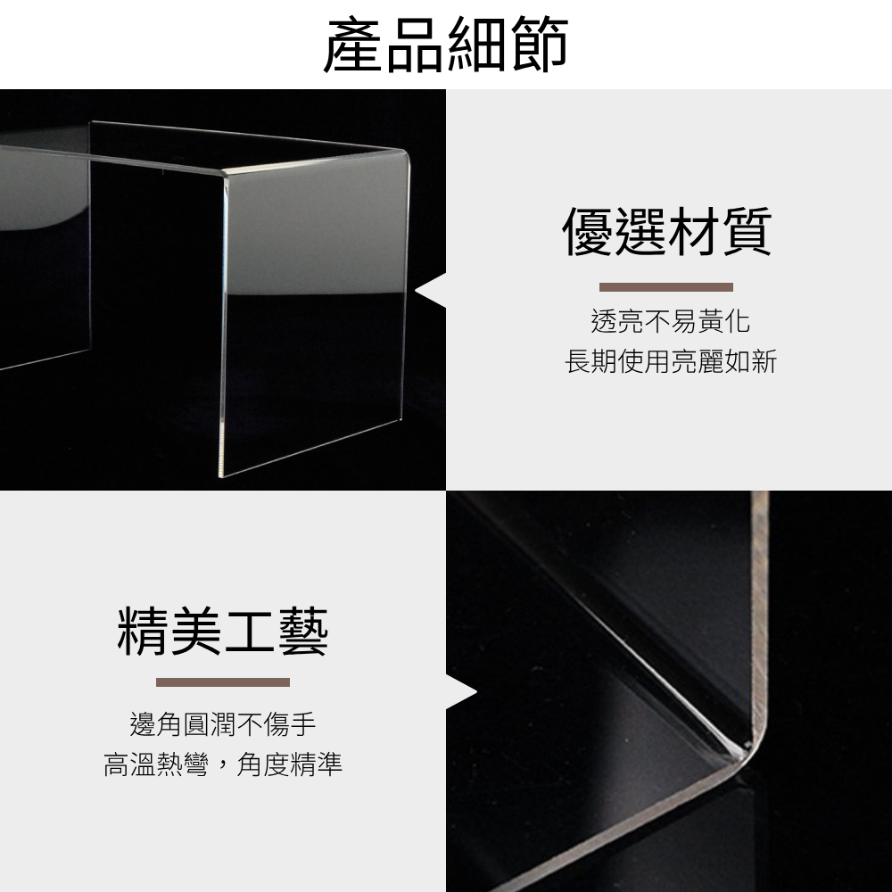 ㄇ型透明壓克力商品展示架(高款)-S (1組2入)
