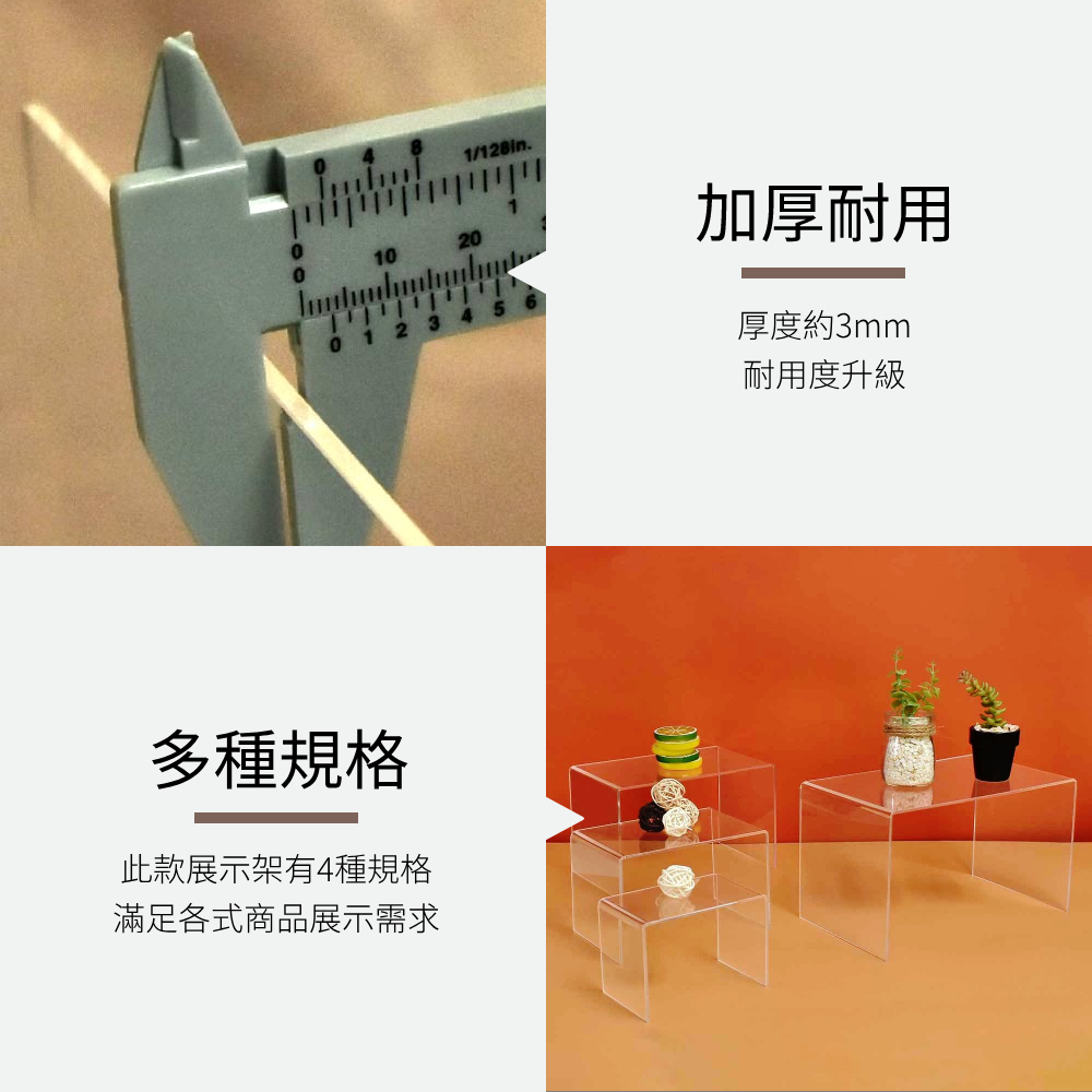 ㄇ型透明壓克力商品展示架(高款)-M(1組2入)