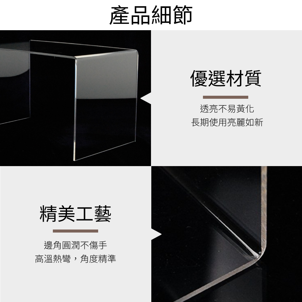 ㄇ型透明壓克力商品展示架(高款)-L(1組2入)