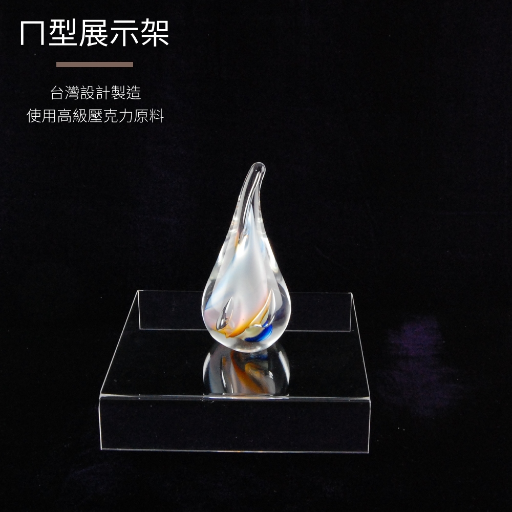 ㄇ型透明壓克力商品展示架