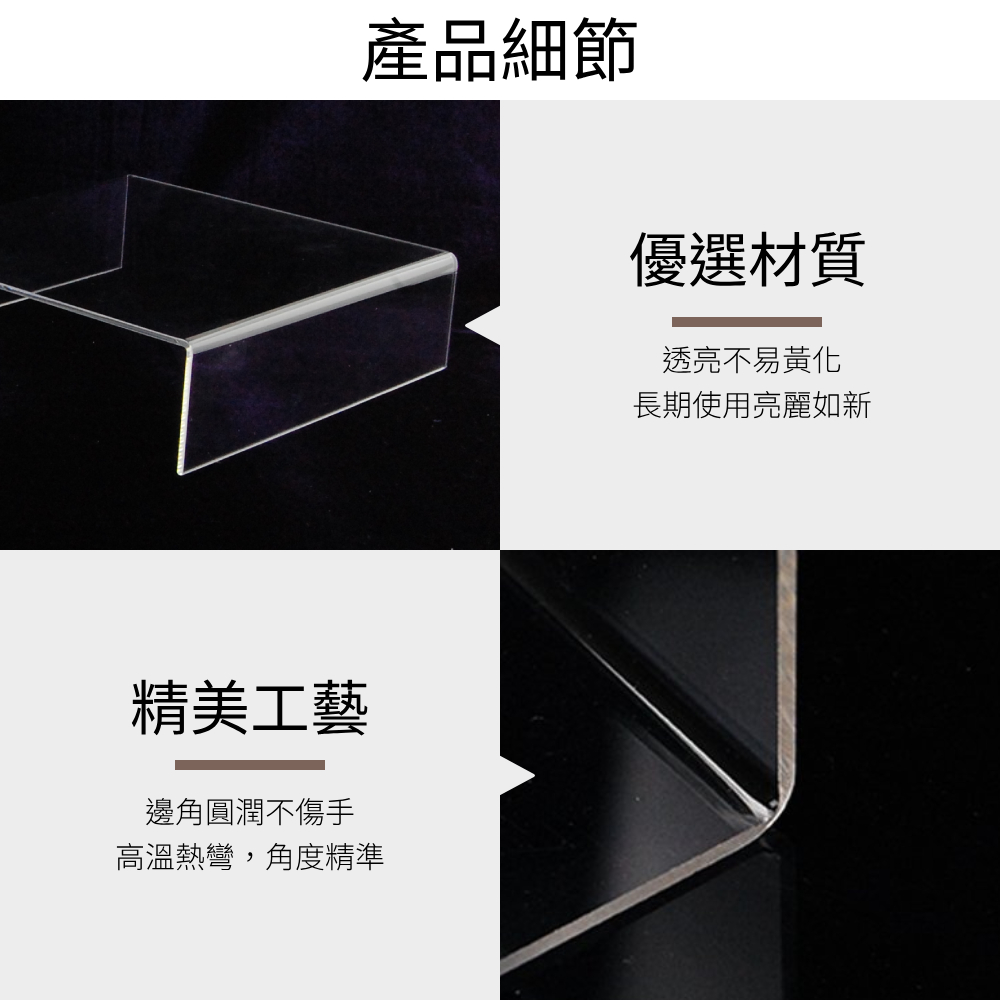 ㄇ型透明壓克力商品展示架