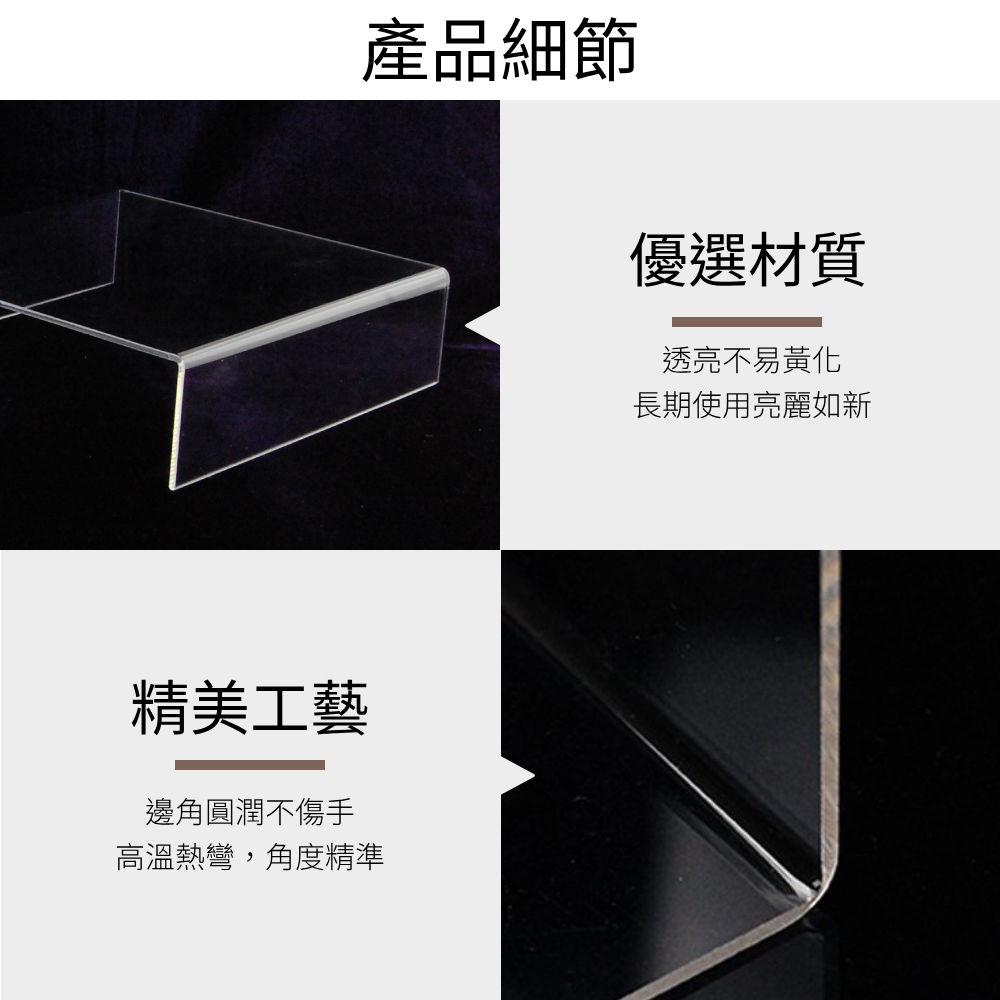 ㄇ型透明壓克力商品展示架