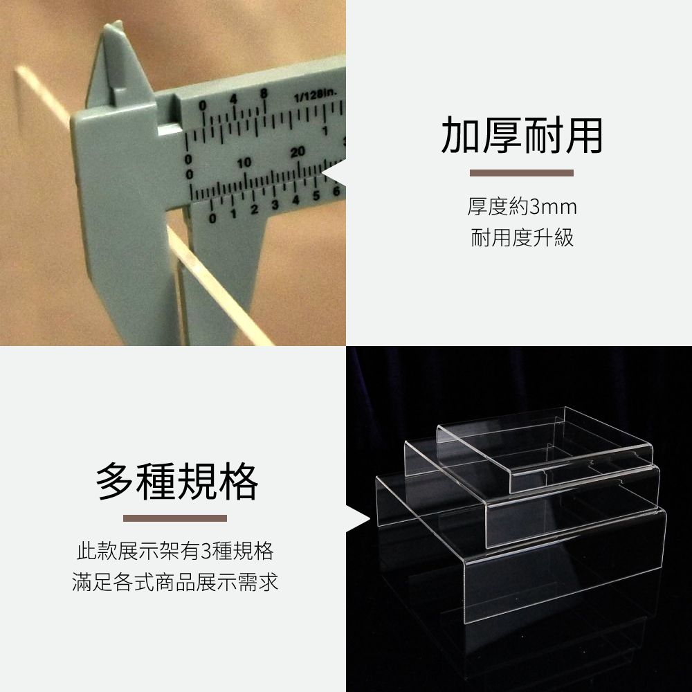 ㄇ型透明壓克力商品展示架