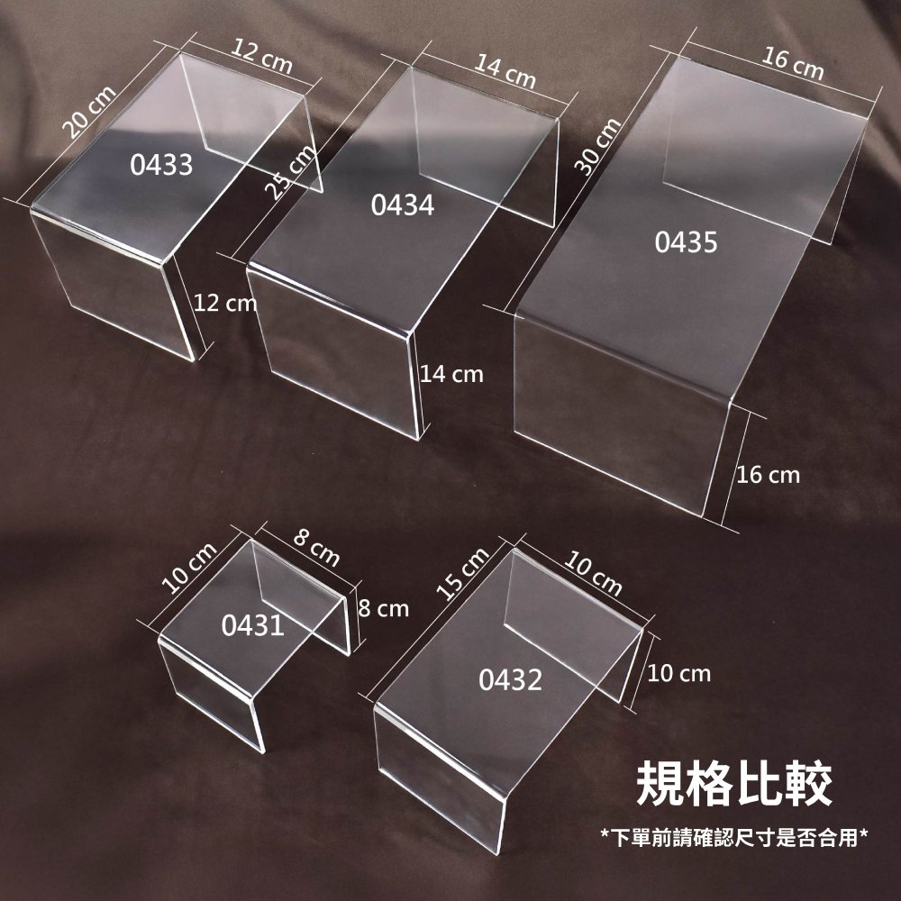 ㄇ型透明壓克力商品展示架尺寸比較圖