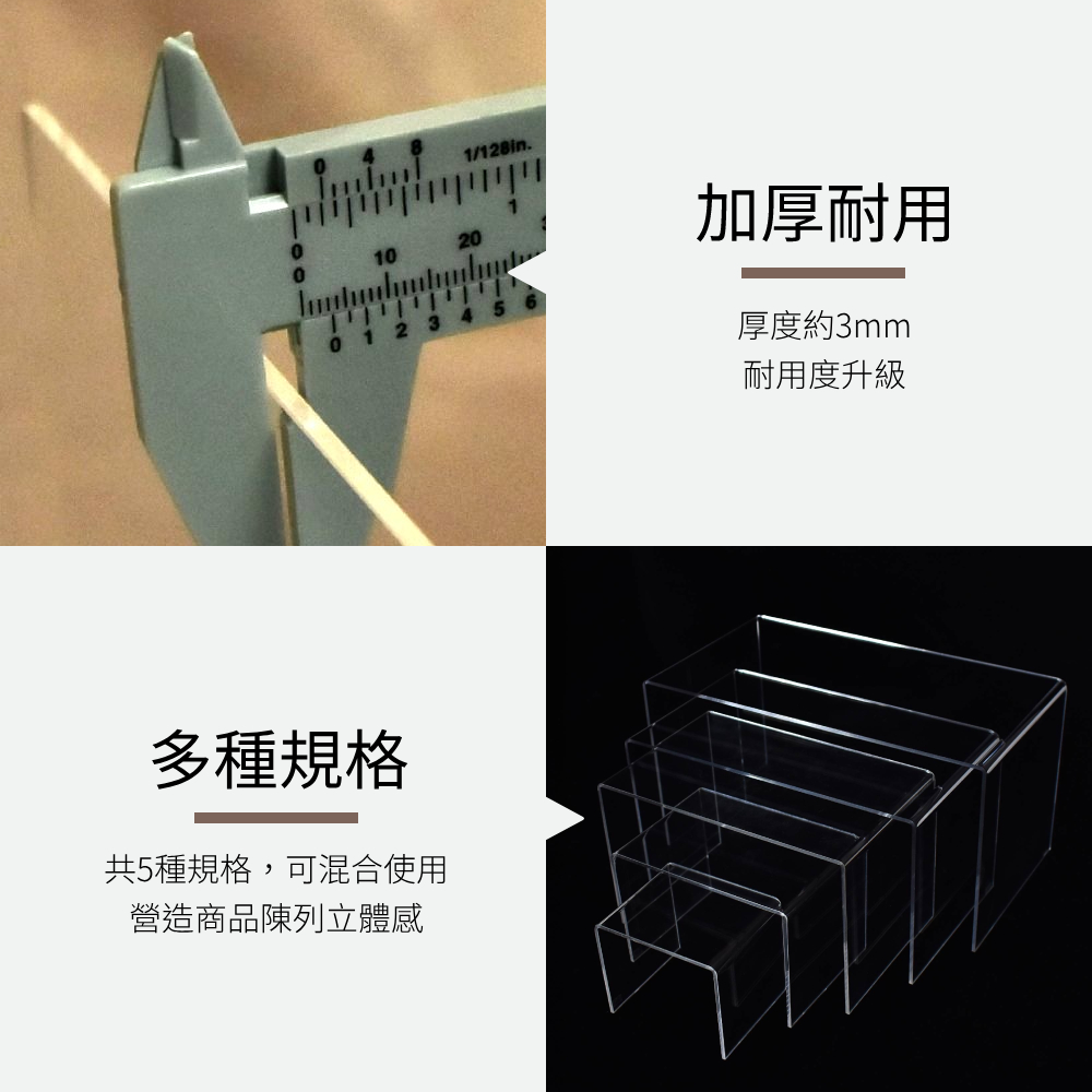 ㄇ型透明壓克力商品展示架(15x10x10cm)-1組2入
