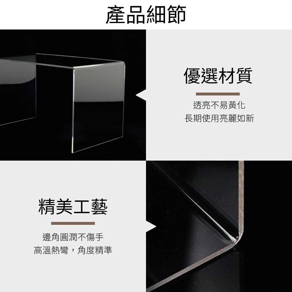 ㄇ型透明壓克力商品展示架