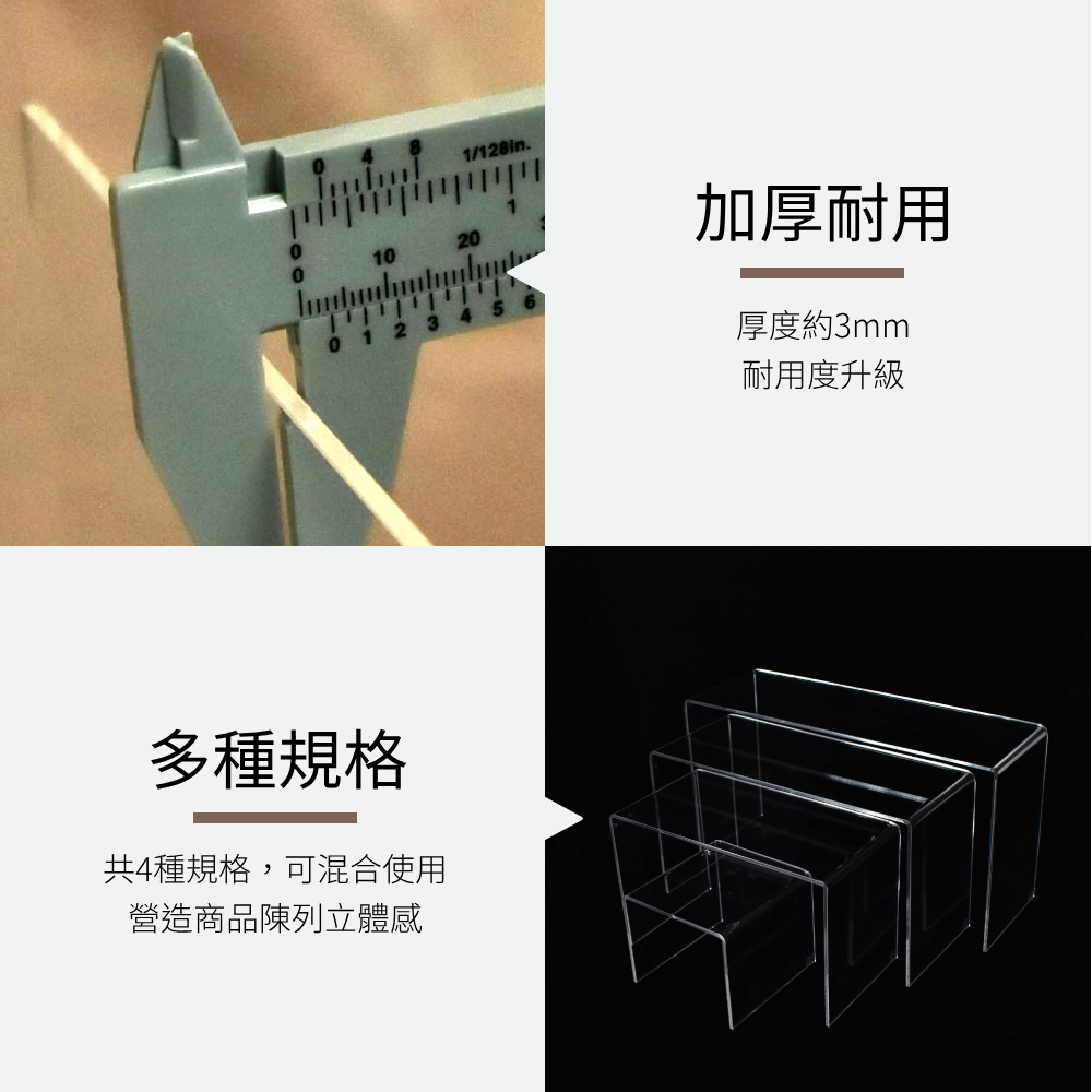 ㄇ型透明壓克力商品展示架