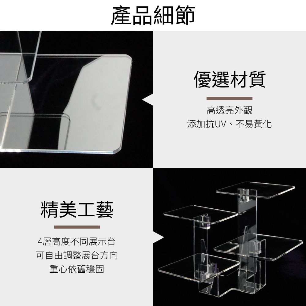 4層透明壓克力商品展示架