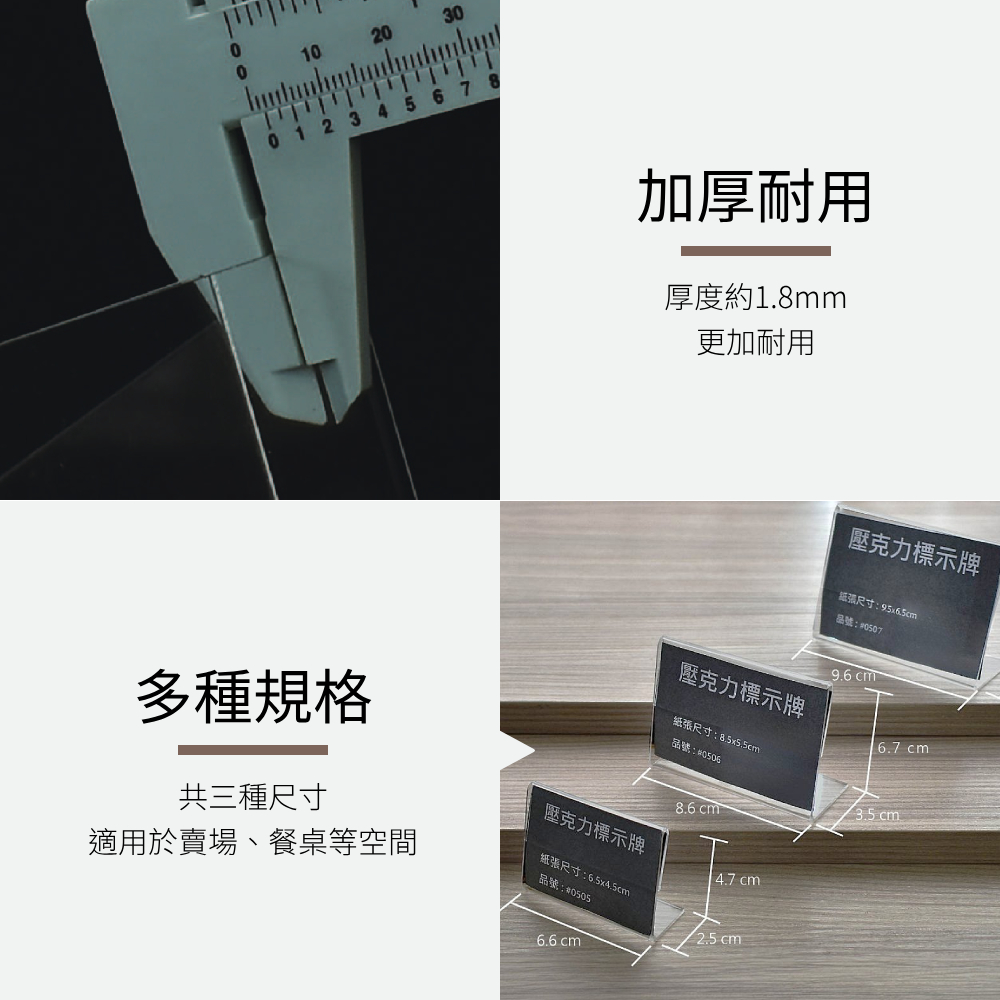 L型透明壓克力DM立牌架-13.5x19.5(1組5入)