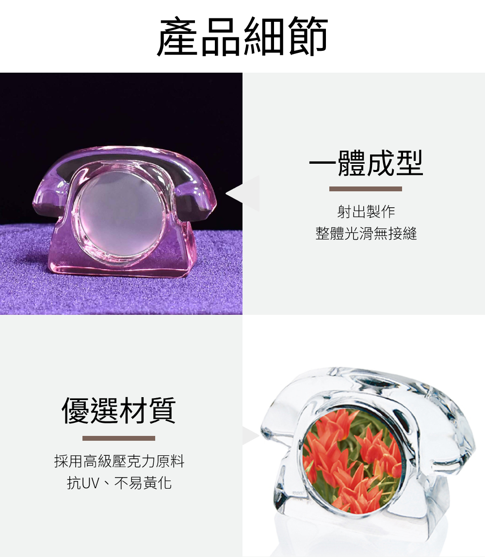 立體電話造型大頭貼相框