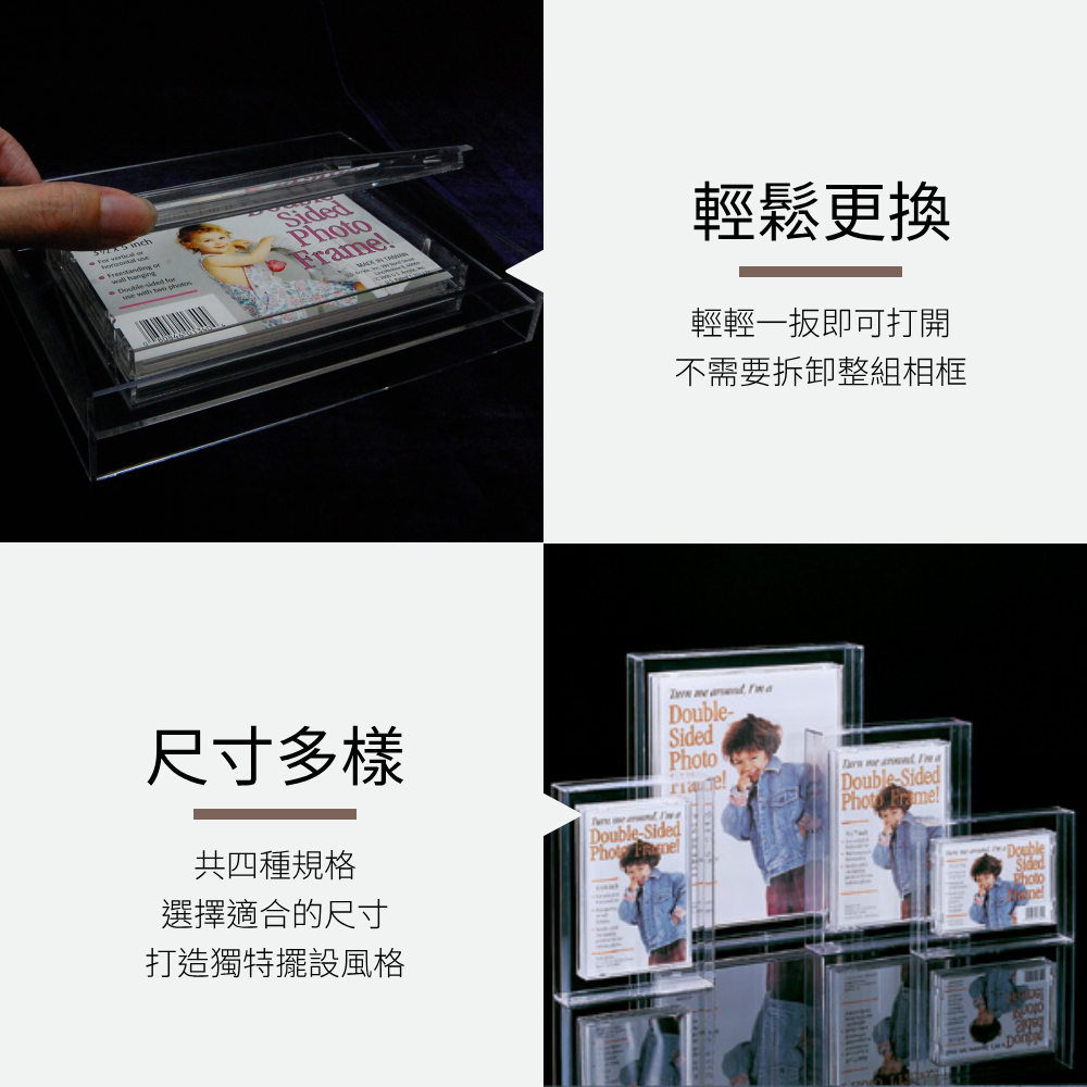 雙面立體多層次透明壓克力相框(相片尺寸9x13cm)