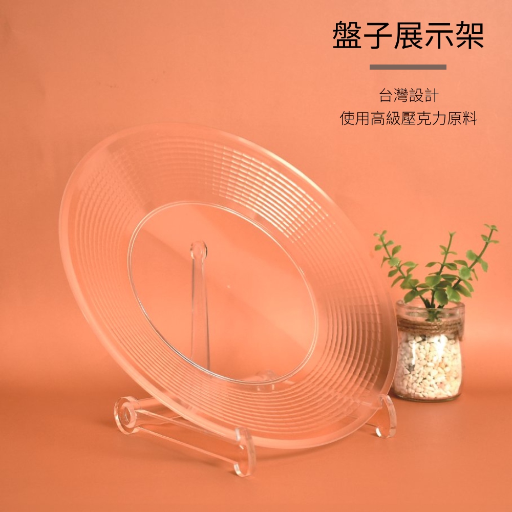 可調式透明壓克力碗盤展示架