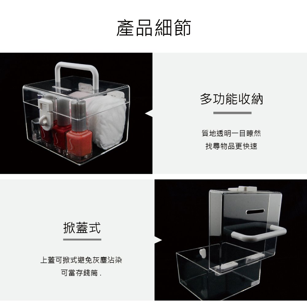 手提式存錢筒透明壓克力收納盒