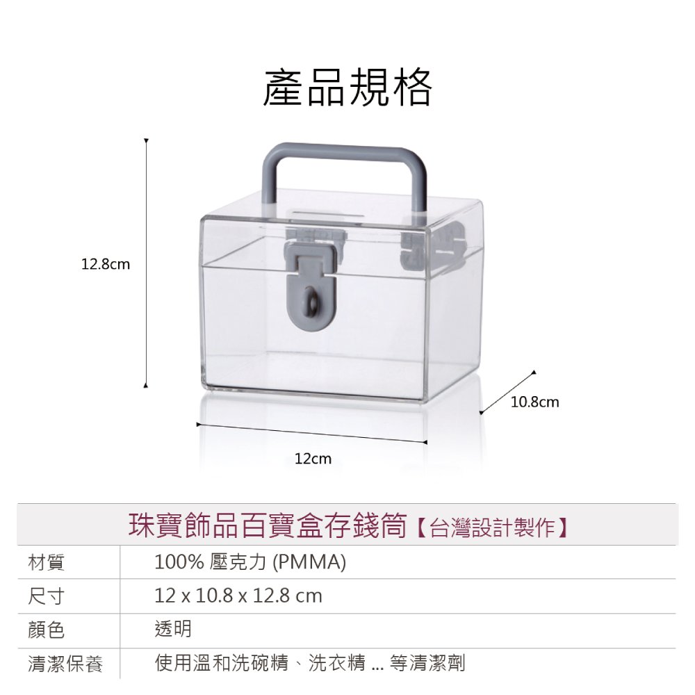 手提式存錢筒透明壓克力收納盒