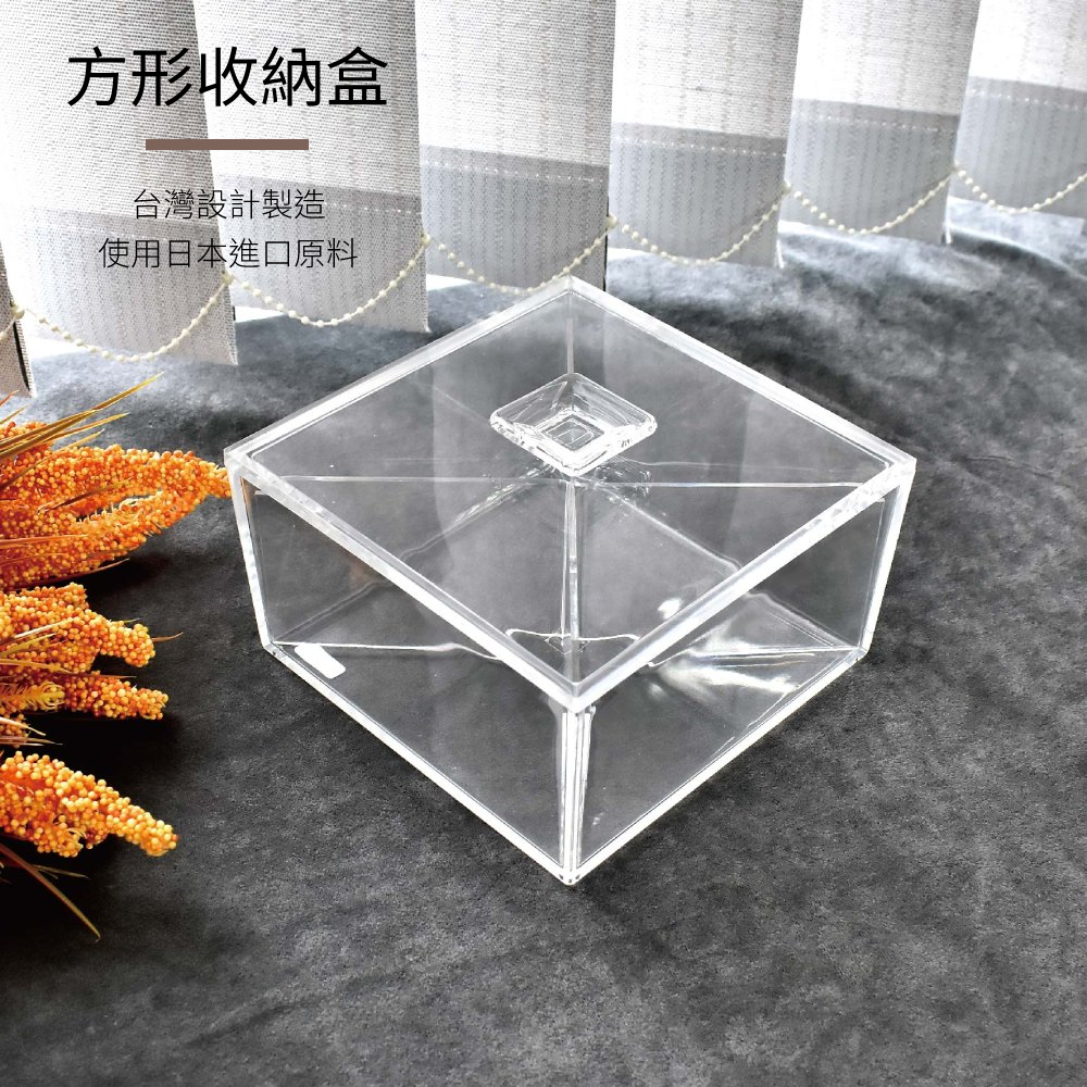 多用途4格方形透明壓克力收納盒(15x15x10cm)