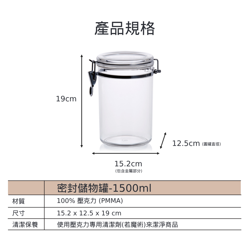 透明壓克力密封儲物防潮罐