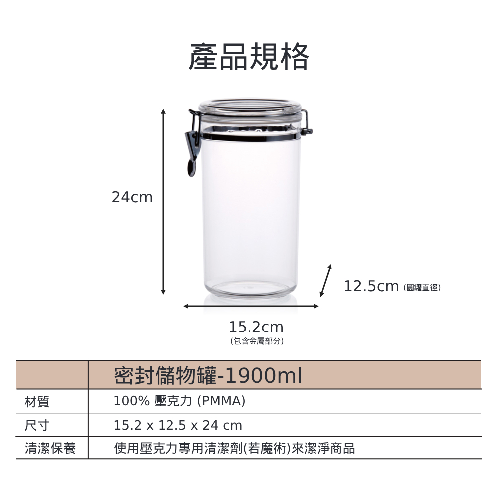 透明壓克力密封儲物防潮罐