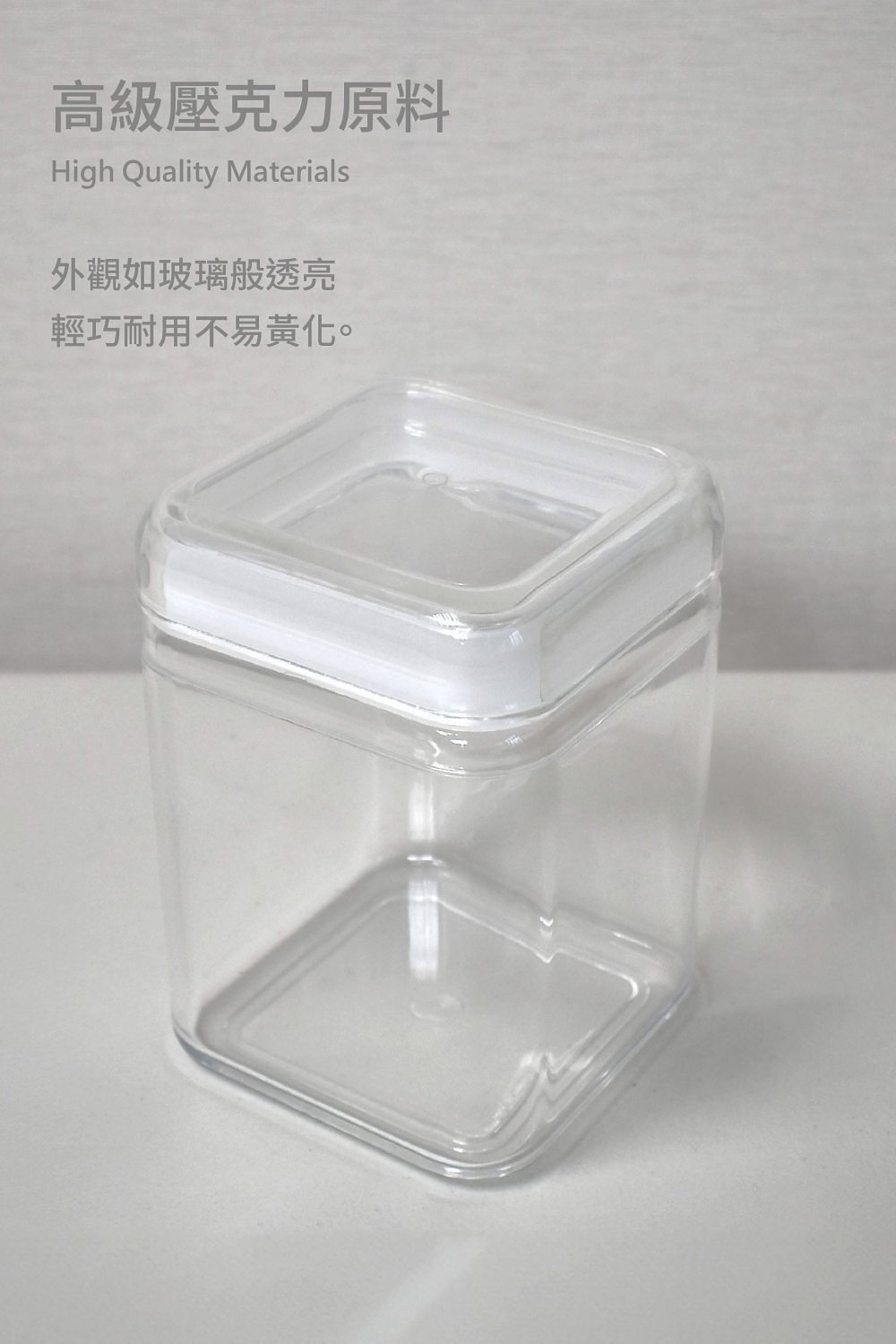 可疊放透明壓克力方形儲物罐