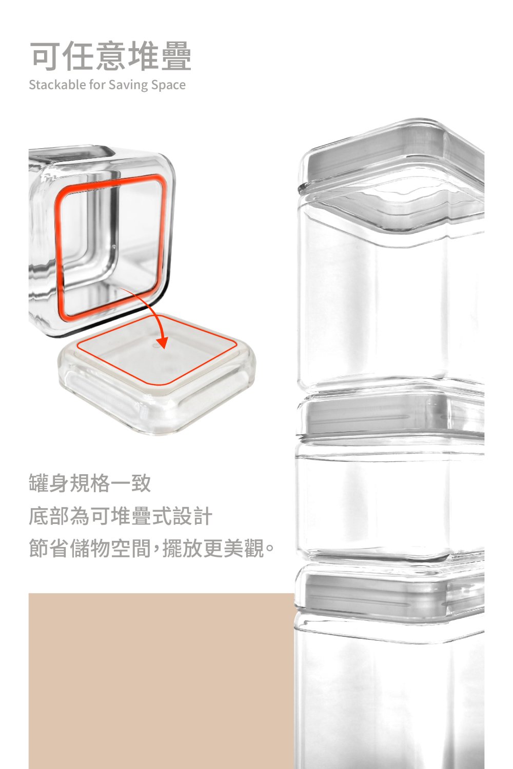 可疊放透明壓克力方形儲物罐