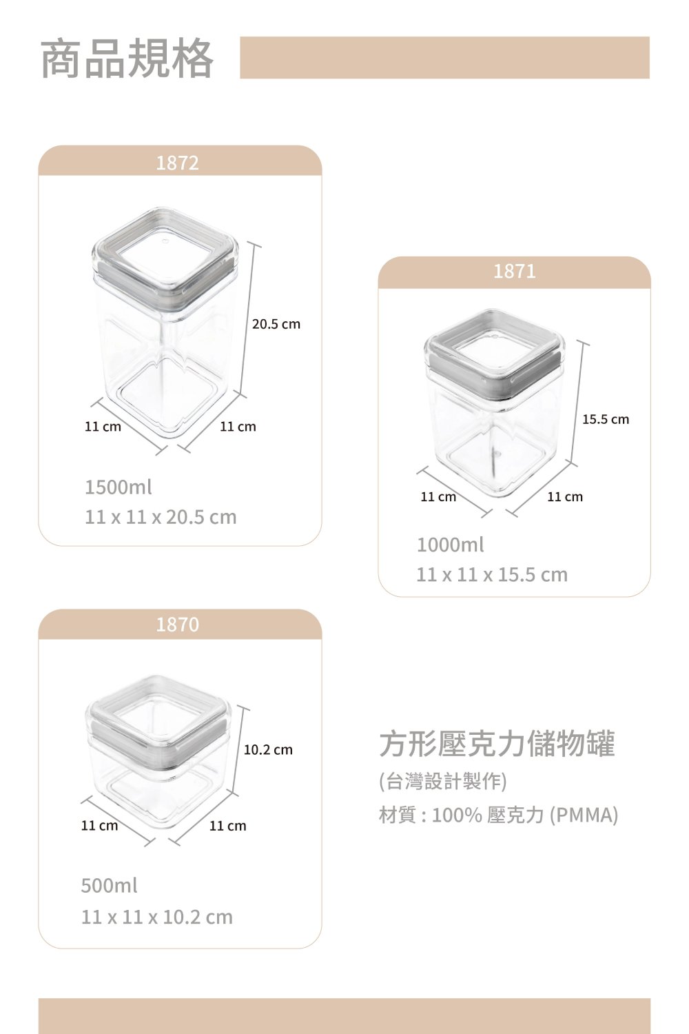 可疊放透明壓克力方形儲物罐尺寸圖