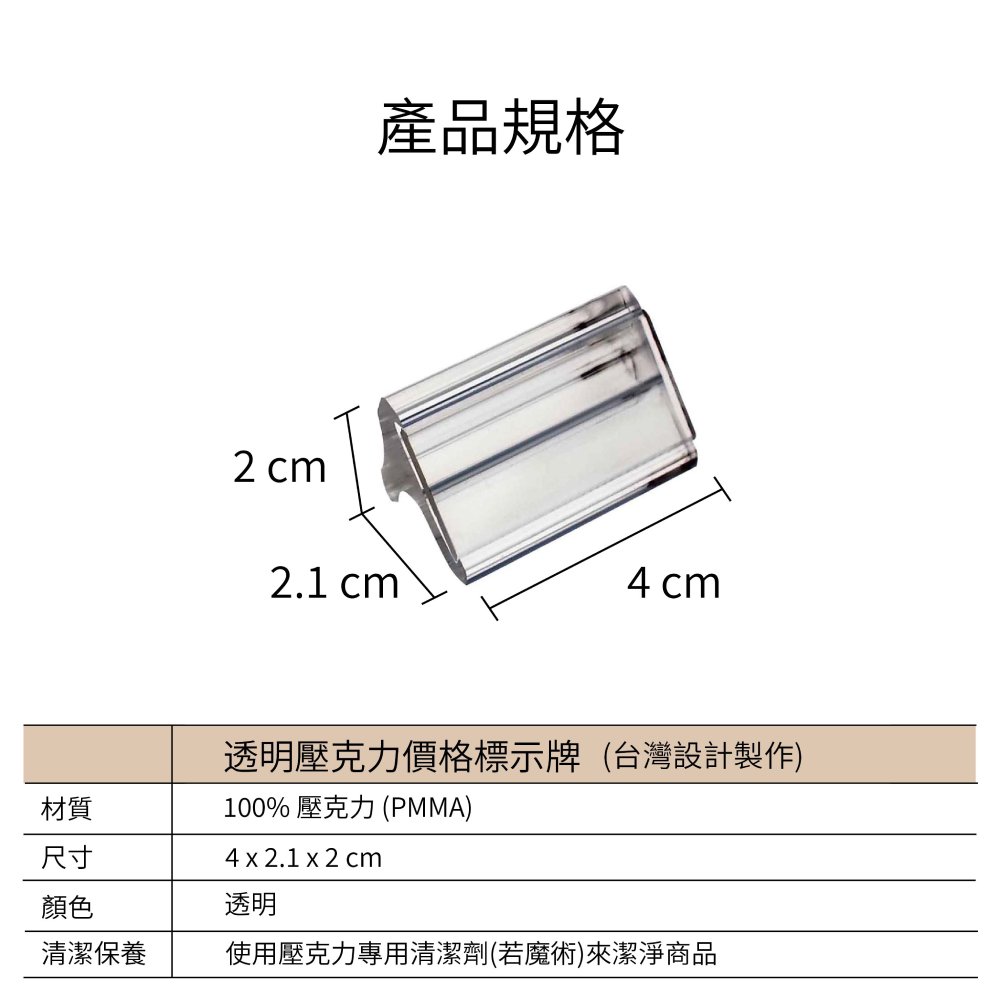 迷你透明壓克力價格標示牌
