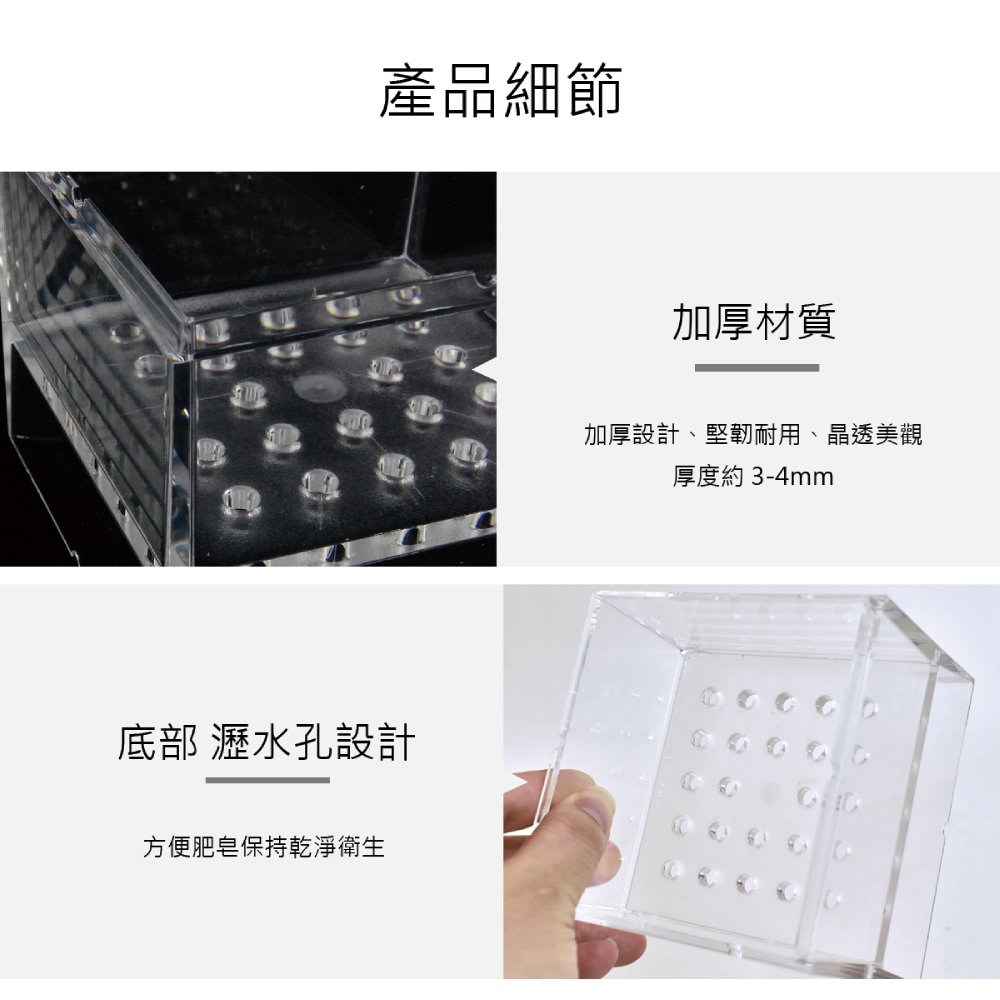 立體方型壓克力肥皂盒
