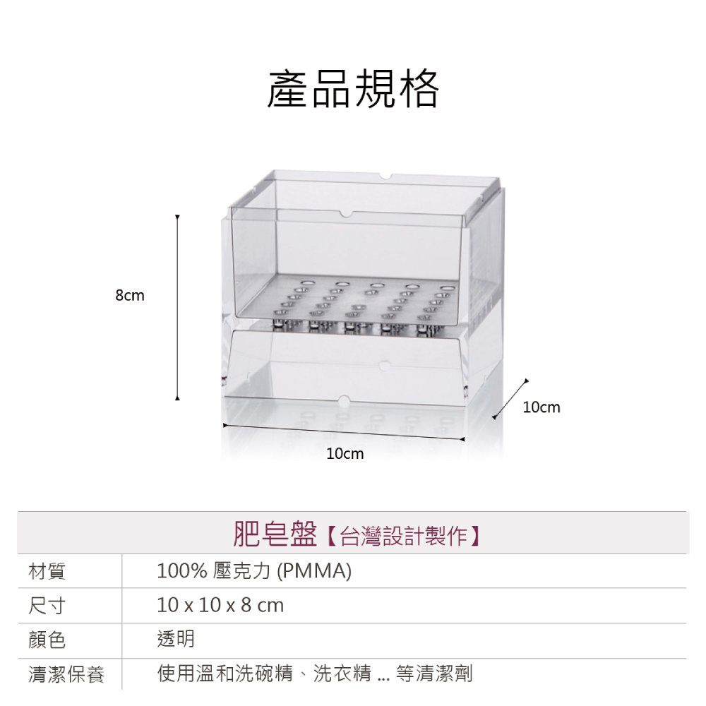立體方型壓克力肥皂盒