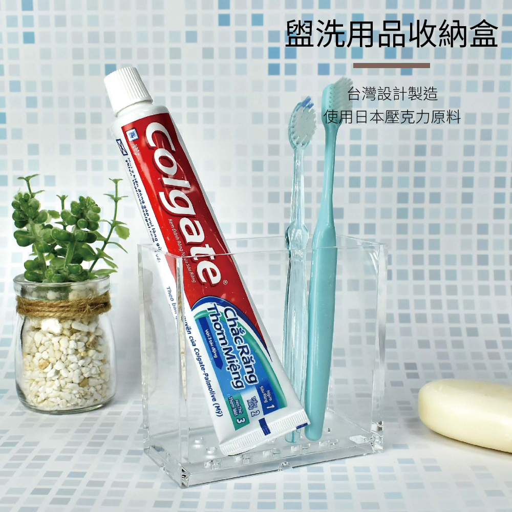 立體方型無蓋牙刷牙膏壓克力收納盒