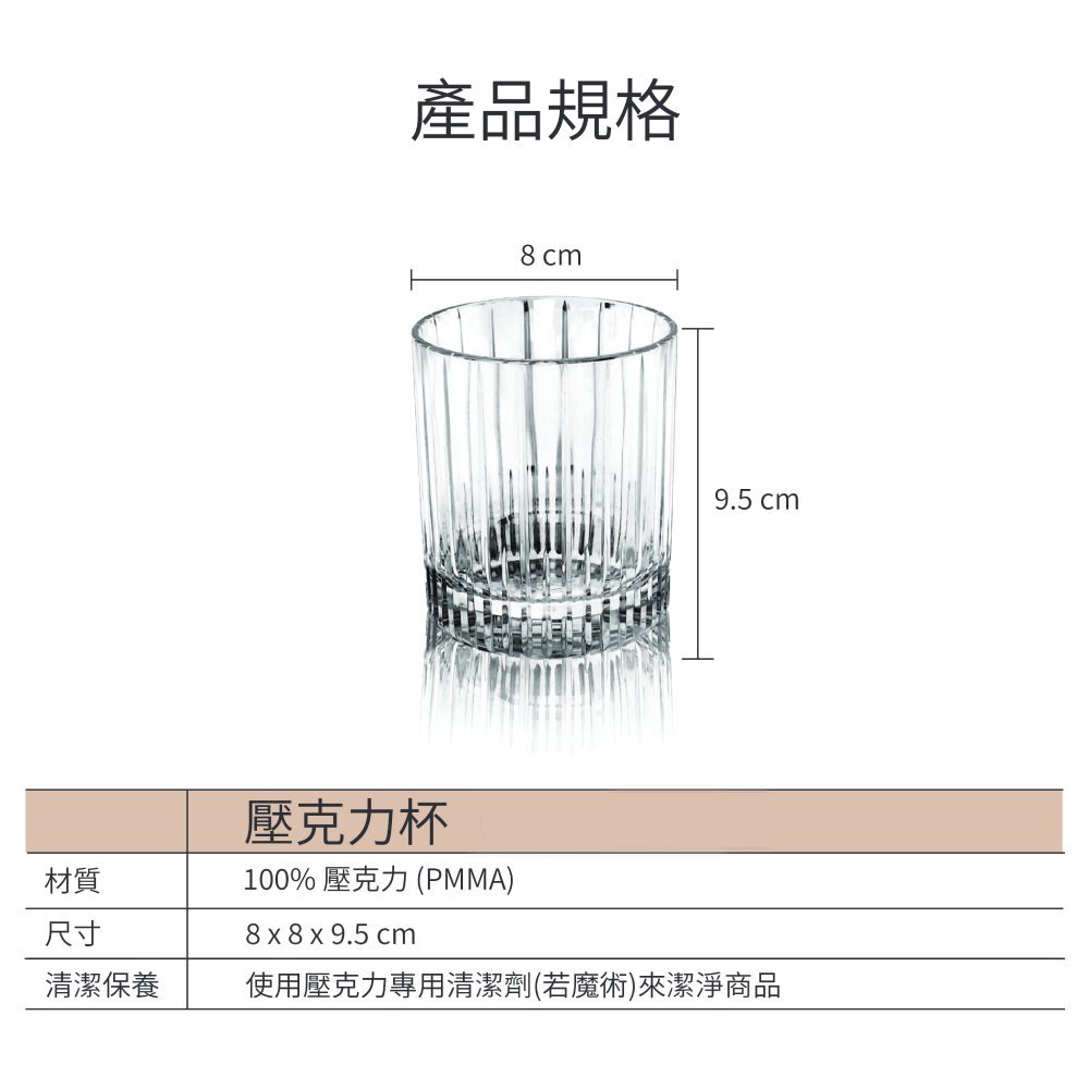 高雅透明壓克力杯矮款-320ml